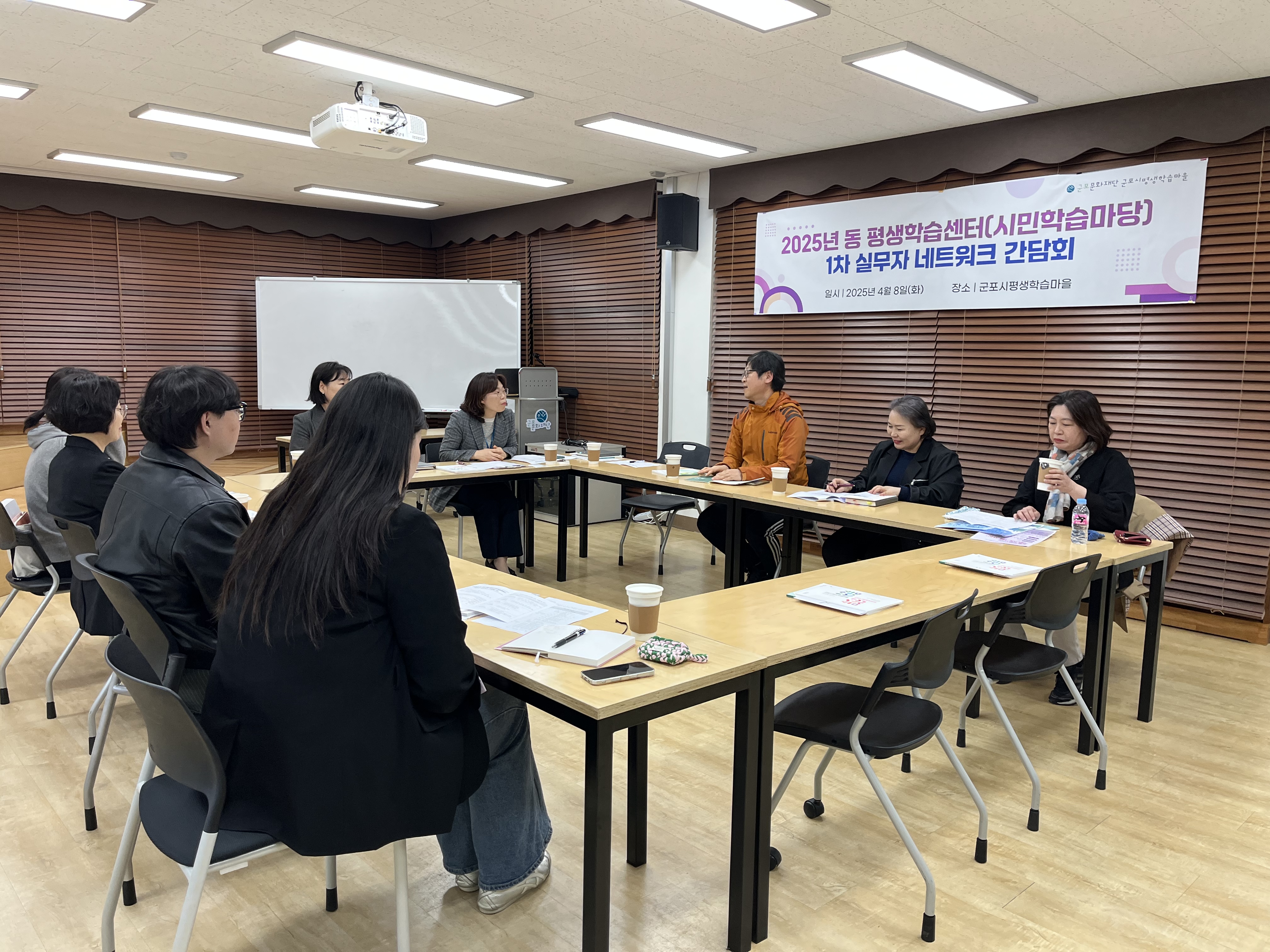 2025년 동 평생학습센터(시민학습마당) 실무자 네트워크 간담회 이미지