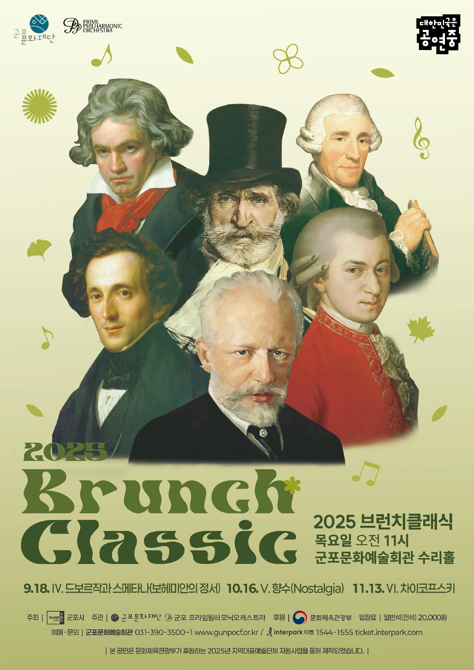 군포문화예술회관 연말(11월) 기획공연 안내 1