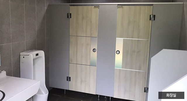 관리사무소 화장실 사진