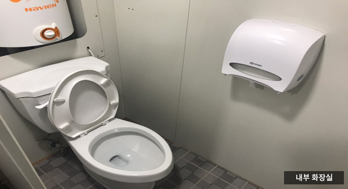 내부 화장실