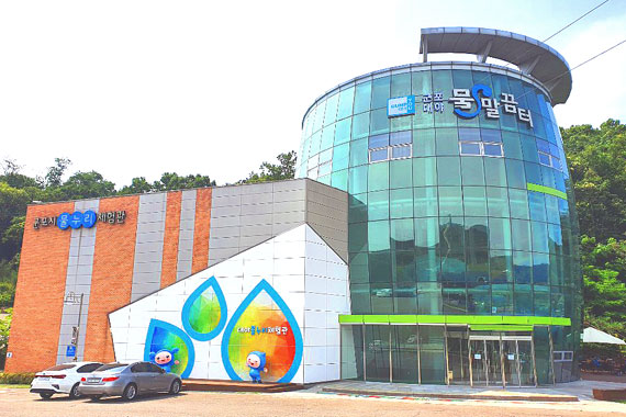 대야물누리체험관 사진